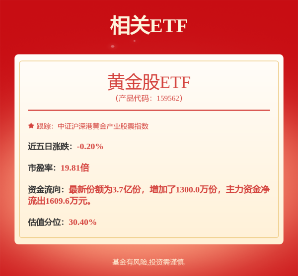 牛领策略 铜陵有色(000630.SZ)：已经具备提炼生产金属铼的能力